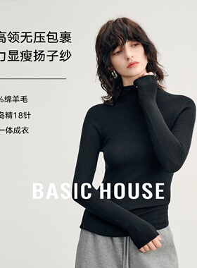 Basic House/百家好【扬子纱】60支18针无缝一体半高领羊毛衫秋冬