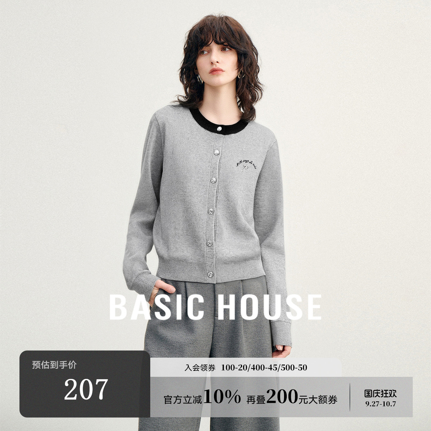 Basic House/百家好简约撞色刺绣针织开衫休闲百搭圆领短款上衣女