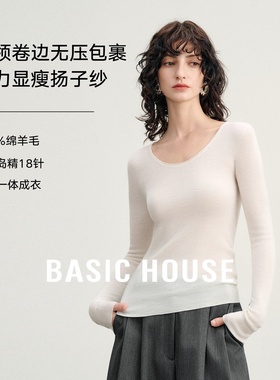 Basic House/百家好【扬子纱】60支18针无缝一体可机洗羊毛针织衫