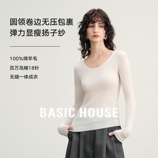 60支18针无缝一体可机洗羊毛针织衫 Basic 扬子纱 百家好 House