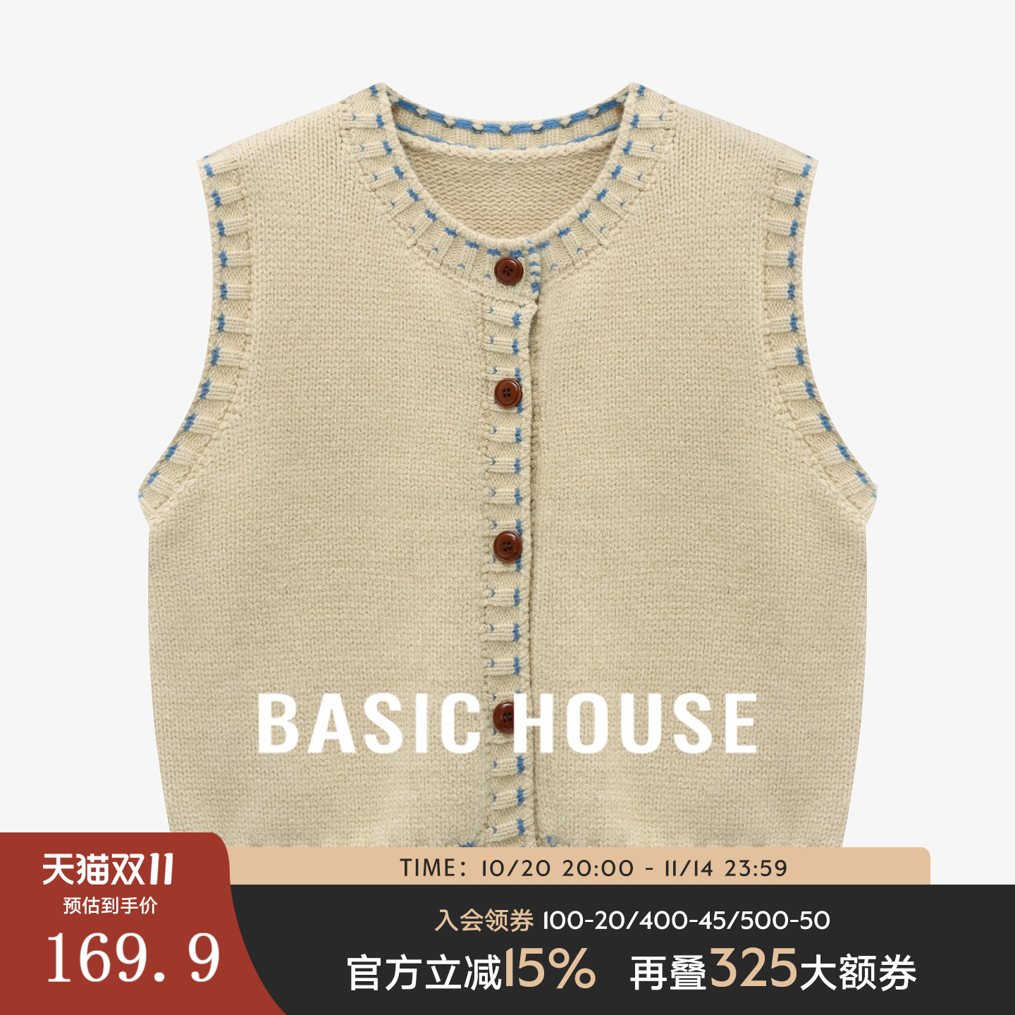 Basic House/百家好复古风文艺拼色短款马甲新款通勤圆领无袖上衣