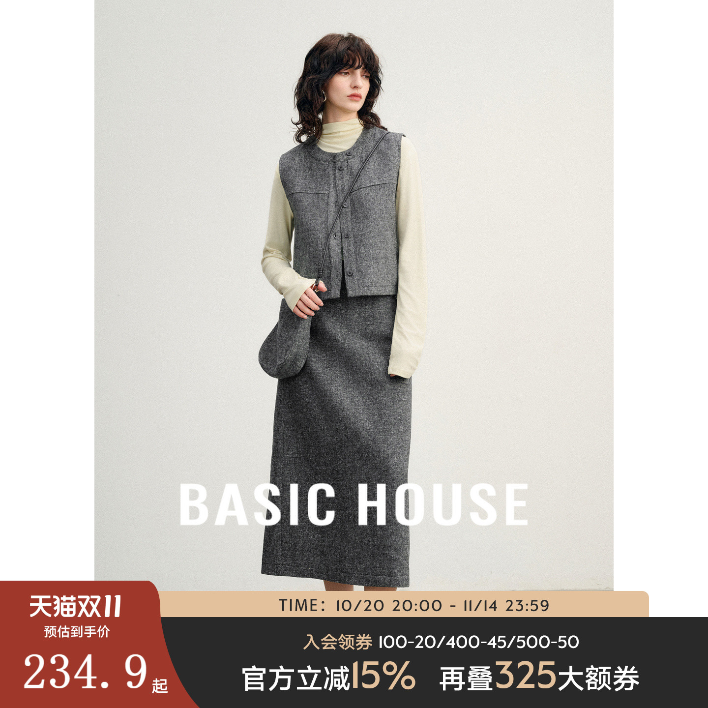 Basic House/百家好老钱风复古鱼骨纹套装马甲后开叉半身裙两件套