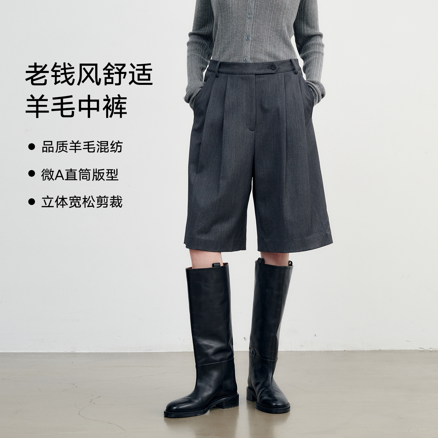 Basic House/百家好老钱风休闲舒适羊毛直筒休闲裤高腰五分西装裤