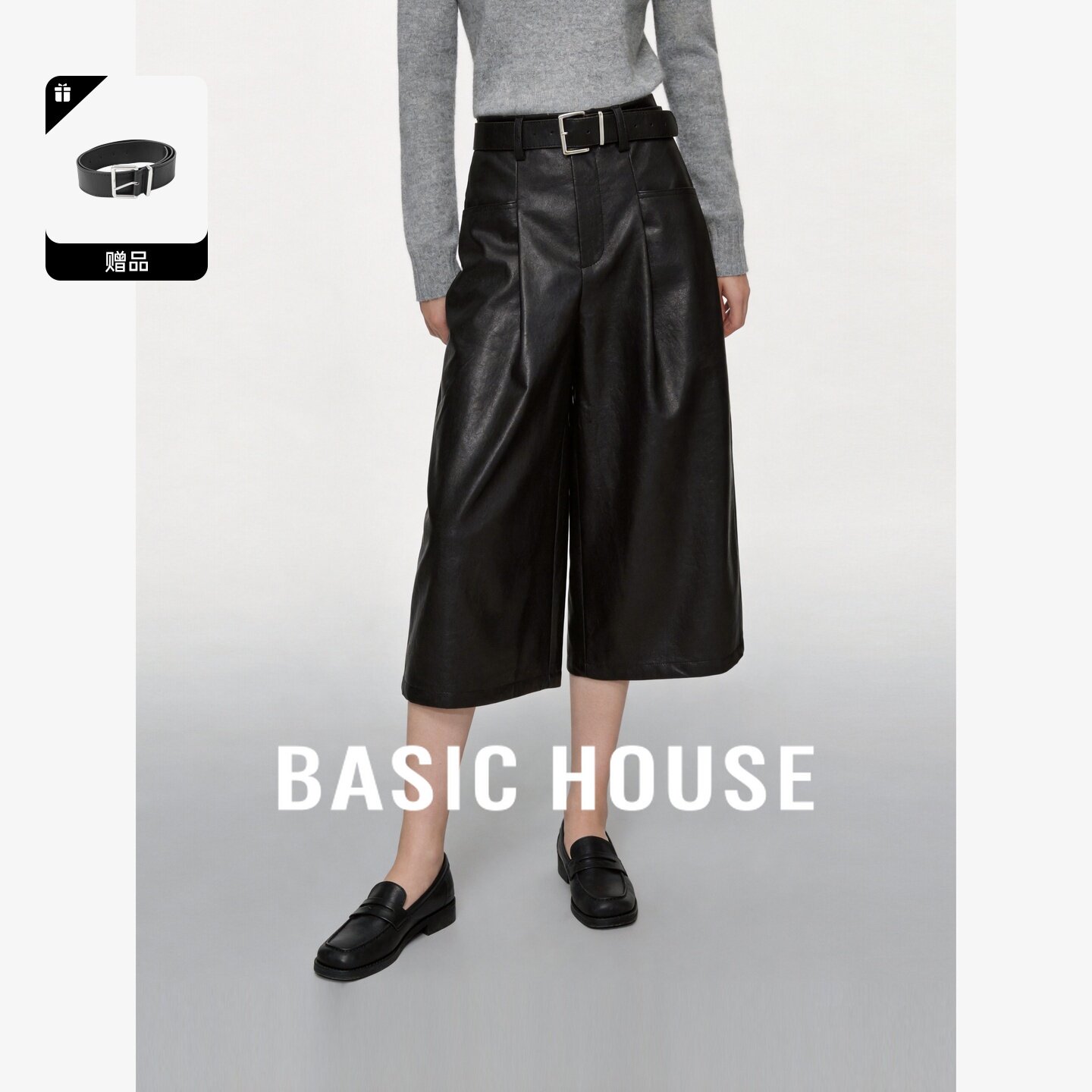Basic House/百家好复古酷飒风皮裤女七分阔腿裤宽松显瘦中性风