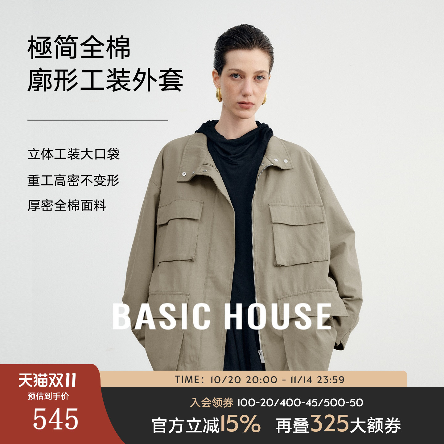 Basic House/百家好干爽透气工装口袋外套休闲全棉宽松廓形上衣女