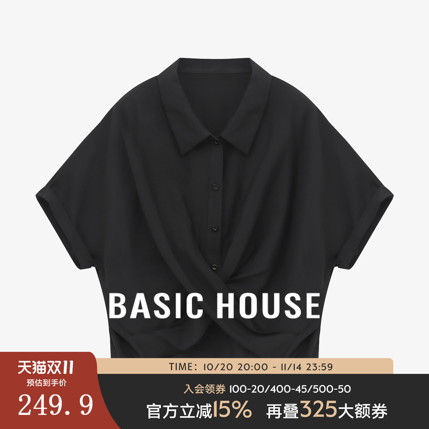 Basic House/百家好干爽轻薄莱赛尔衬衫翻领短款简约高级纯色衬衣