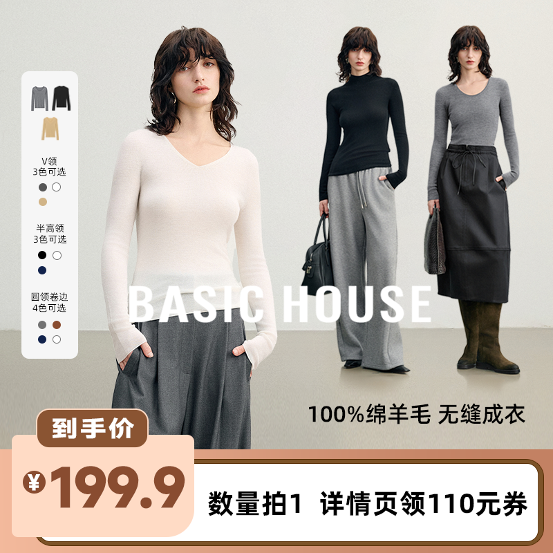 【李佳琦直播间】百家好无缝一体羊毛针织衫25秋新款多领型多色