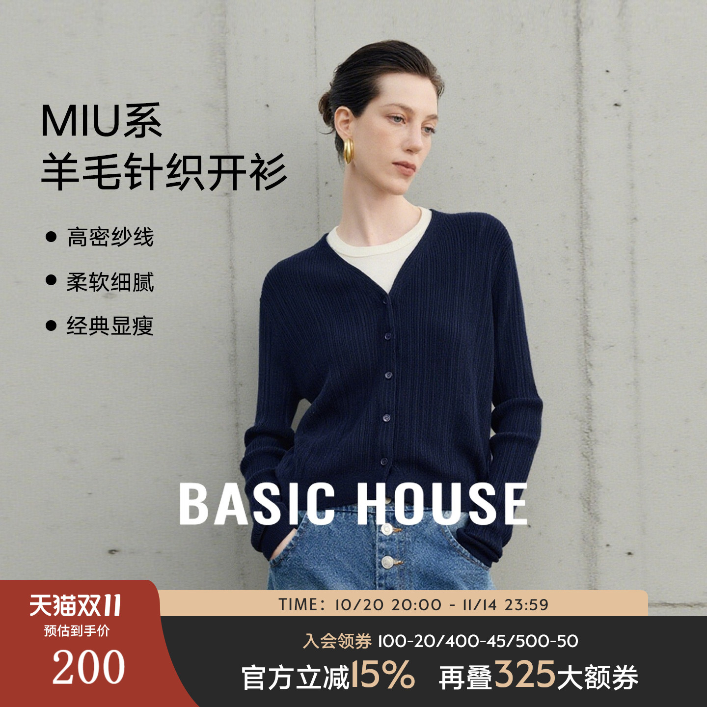 Basic House/百家好强推时髦V领短款薄针织开衫秋羊毛防晒上衣秋