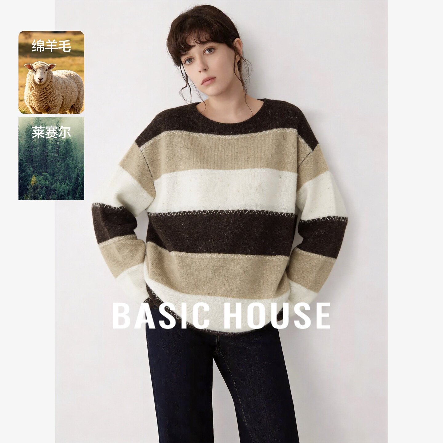 Basic House/百家好莱赛尔羊毛条纹针织衫女圆领撞色百搭宽松毛衣