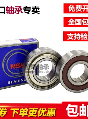 日本进口NSK轴承 6012 6013 6014 6015 6016 ZZ DDU 高速 耐高温
