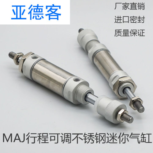 MA16可调气缸MAJ16*25/50/75/100/125/150-25-30-50-100S