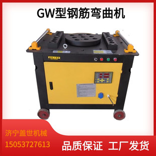 GW40数控钢筋弯曲机GW50电动弯筋机全自动螺纹钢折弯机圆钢握弯机