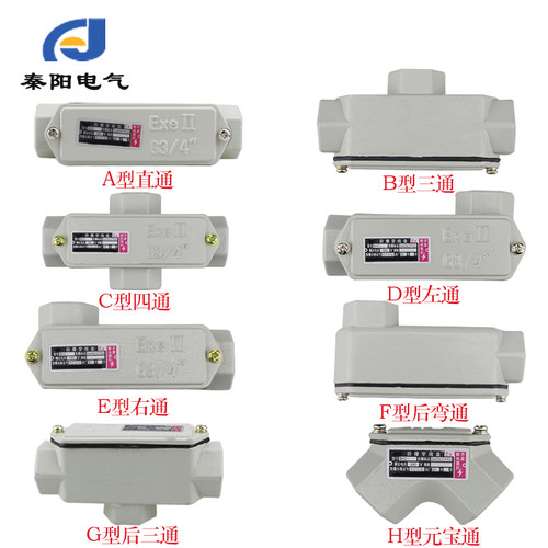BHC防爆穿线盒三通四通DN40 50角通直通弯通防爆弯头防爆接线盒