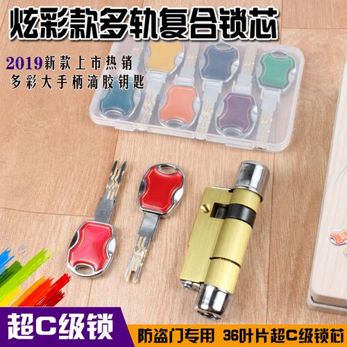 保德安防盗门锁芯11型13#超C级36叶片春天老式盼盼门异型防盗锁芯