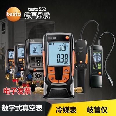 德图testo316/549/550/557电子歧管仪加氟表冷媒真空数字压力表
