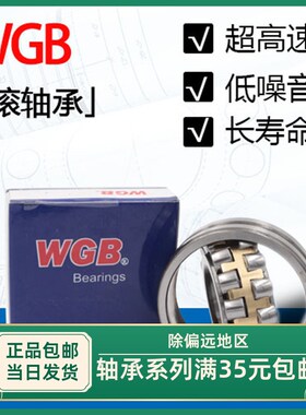 无锡滚动轴承WGB调心滚子 22224CA/W33 22224 22226 22226CAK/W33