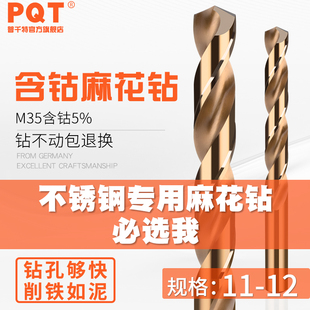 PQT含钴麻花钻头 11.5 11.8 11.9 11.4 11.7 11.3 11.2 11.1 11.6