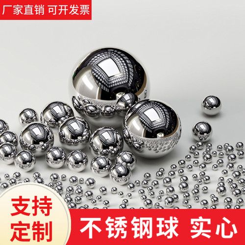 201不锈钢球实心不锈钢珠6mm8毫米轴承滚珠小圆球4/5/12/16/20mm