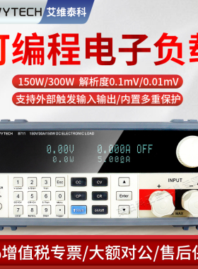 IVYTECH艾维泰科IV8711/IV8712可编程直流电子负载测试仪150/300W