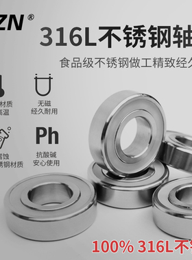 316L耐腐蚀不锈钢轴承S6000 6001 6002 6003 6004 6005 6006 6007
