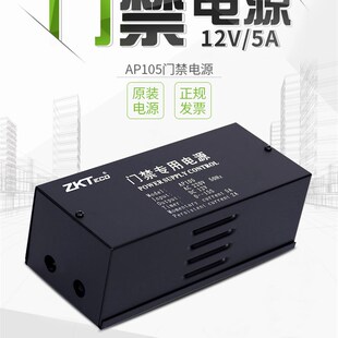 中控智慧AP105门禁电源12V5A控制器变压器12v3a门禁专用电源AP103