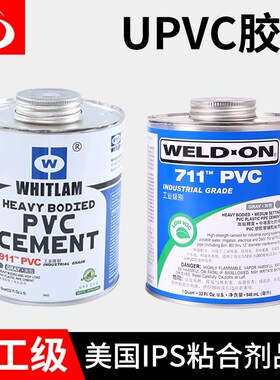 UPVC胶水IPS 711 911PVC胶水管道胶粘剂WELD-ON工业级别粘接剂305