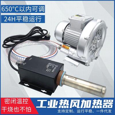 JBS司丹利工业热风机SDL-J3300W贴标签调温烘干 干热收缩循环热风