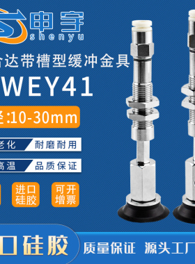怡合达吸盘J-WEY41 J-WEY42-D10/D15/D20/D25/D30机械手金具支架