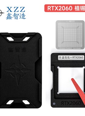 GTX2060/RTX-2080/70/1660显卡核心GPU N18E芯片植锡网植球网钢网