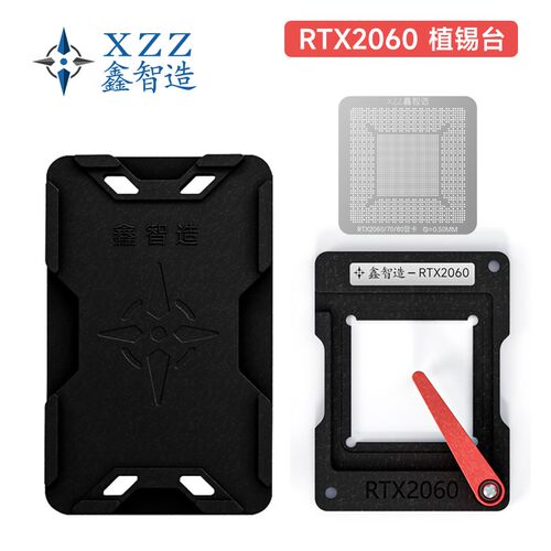 GTX2060/RTX-2080/70/1660显卡核心GPU N18E芯片植锡网植球网钢网
