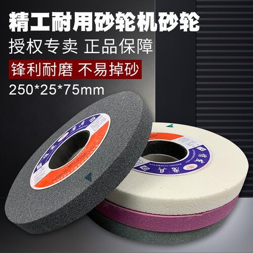 砂轮机砂轮250*25*75白刚玉棕刚玉打磨陶瓷磨刀砂轮7120磨床砂轮