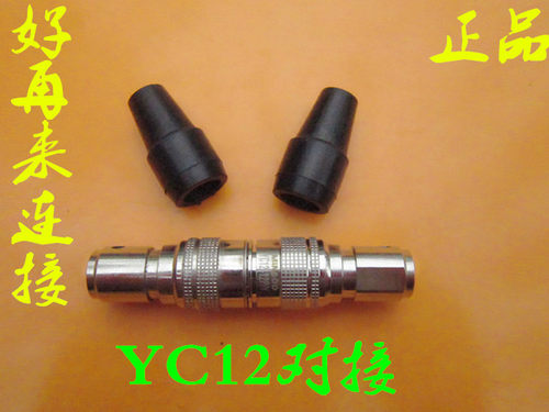 航空插头快速插YC12-4芯7芯8芯9芯10芯11芯12芯 对接插头连接器