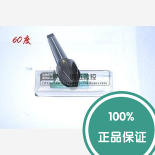 苏普 锥柄锪钻/多刃倒角刀60度 16 18 20 25 30 40 50 60 63 70