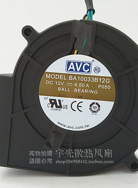AVC 9.7厘米 大风量涡轮风扇 高转速 9733 12V 4.5A BA10033B12G