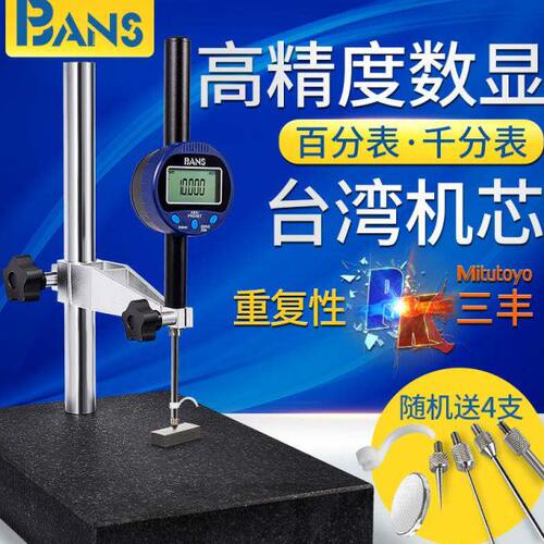 。BANS数显百分表千分表12.7精度0.001高度规0-25.4/50/100mm测微