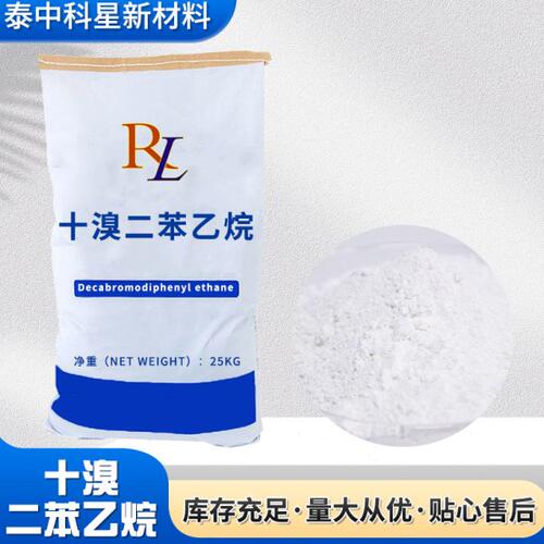 工业级阻燃剂十溴二苯乙烷工程塑料弹性体胶黏剂橡胶三元乙丙橡胶