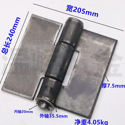 10寸大合页 铁铰链 车厢合页 重型铁合页 铁门 汽车脱卸合页 加厚