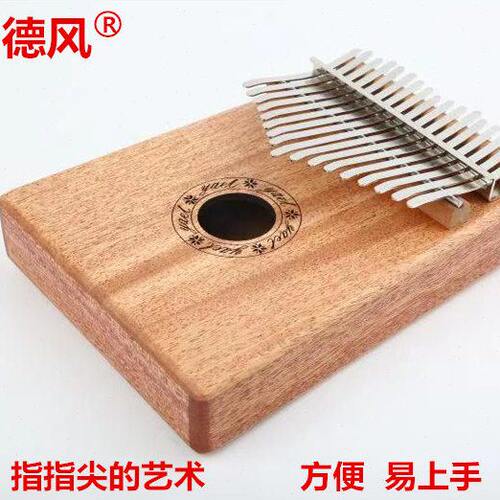 德风 拇指琴卡淋巴桃花芯单板17音手指钢琴初学者便携乐器kalimba