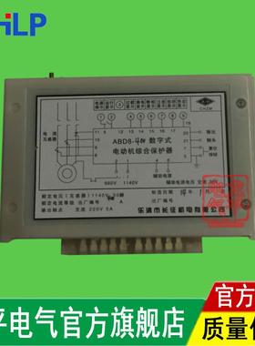 ABD8数字式电动机综合保护器插件80A120A225A315A400A