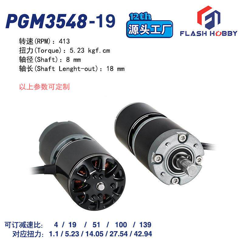 PMG3548行星齿轮箱电机600V车模5扭力42扭力413转速
