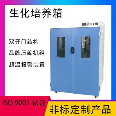 上海厂家供应立式双开门生化培养箱SPX-1000