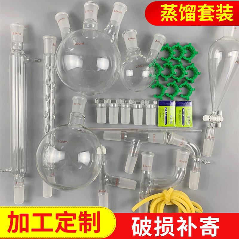 化学实验玻璃器材提纯蒸馏装置精油教学仪器套装29件套厂家供应
