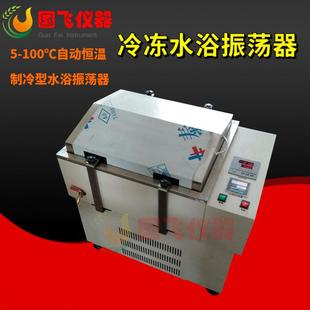 2D低温恒温水浴振荡器冷冻水浴恒温振荡器 制冷水浴恒温摇床CHA