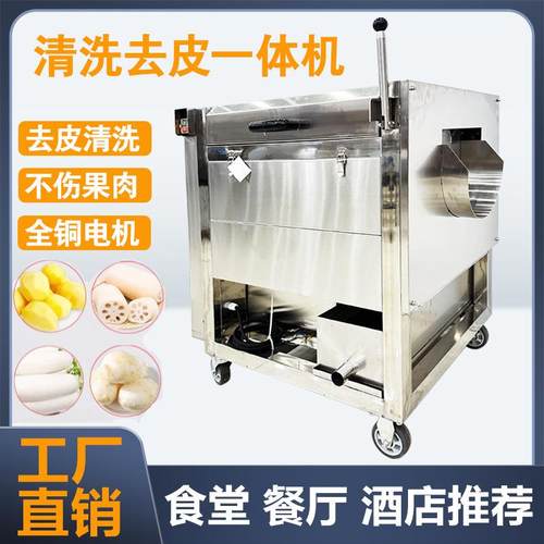 土豆去皮机商用清洗生姜地瓜芋头莲藕全自动不锈钢毛刷脱皮机削皮
