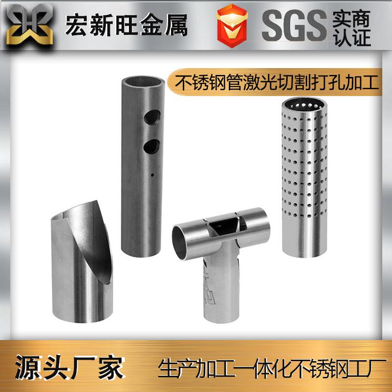 304不锈钢圆管三维激光切割打开孔加工不锈钢无缝管焊管割弧定制