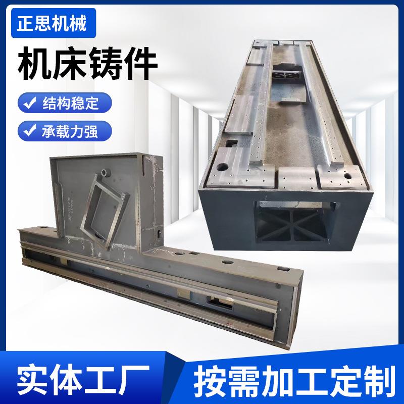 机床铸件球墨铸铁件消失模大型铸件数控机床床身底座铸件铸钢件