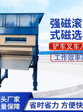 腾博强磁滚筒式磁选机1大入料斗+401200型永磁滚筒