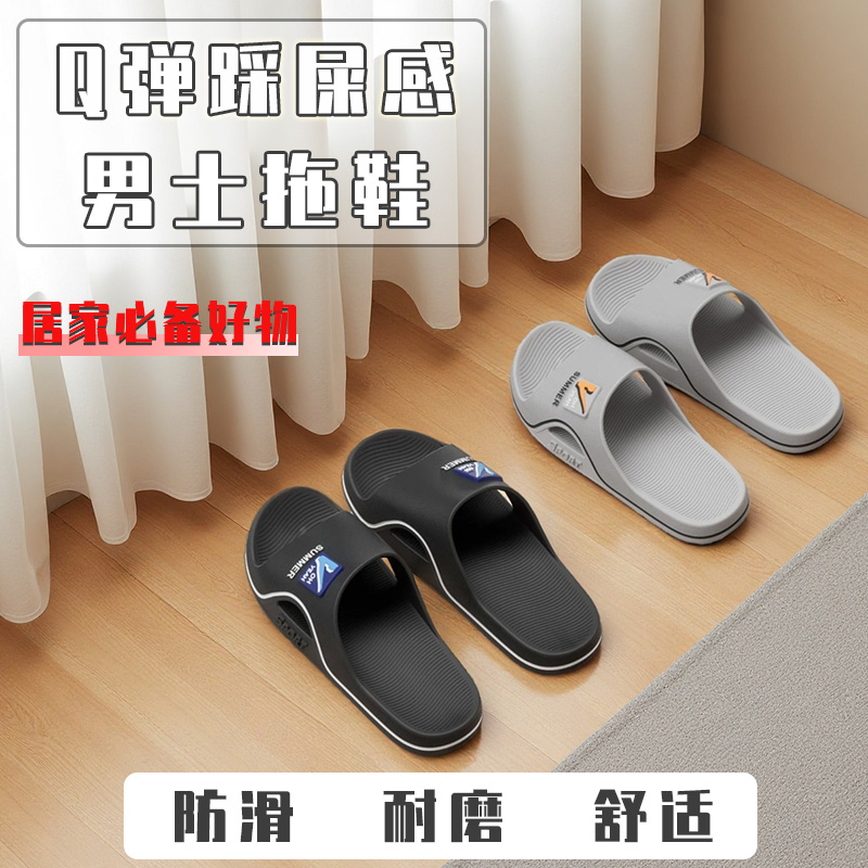 男士拖鞋凉拖2025款防滑酒店款