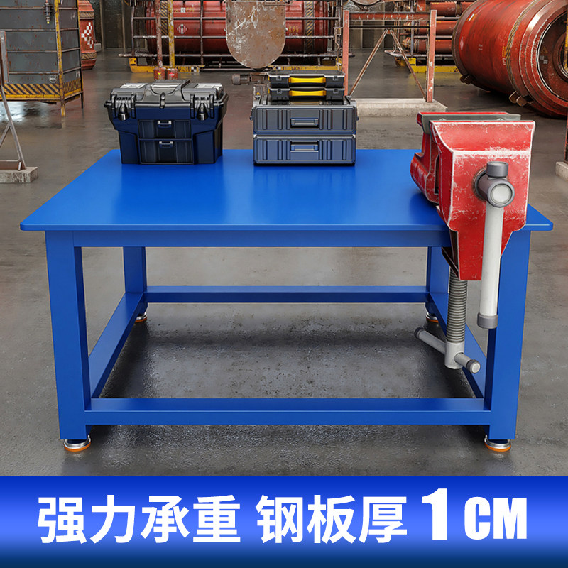 1厘米钢板承重5-8吨焊工钳工台