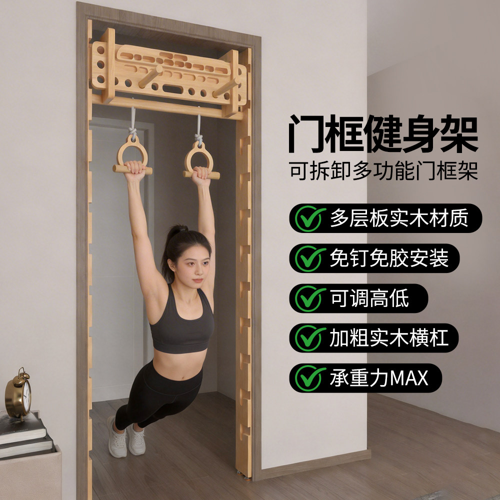家用门框健身架多功能实木握力指力门框单杠实木训练引体向上锻炼